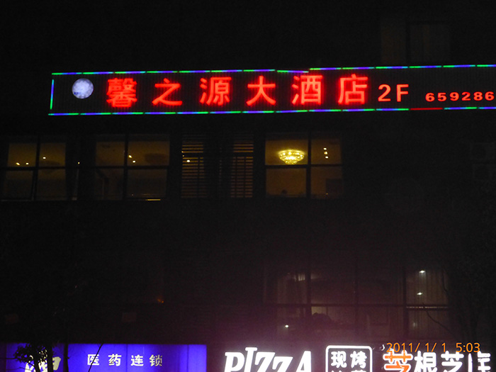 生產(chǎn)設(shè)備